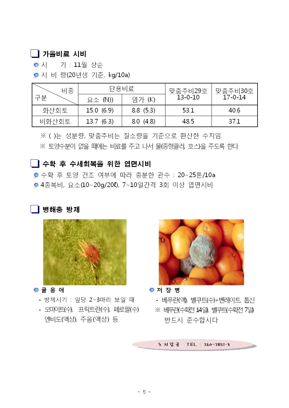 서귀포농업 인터넷정보지 11월호